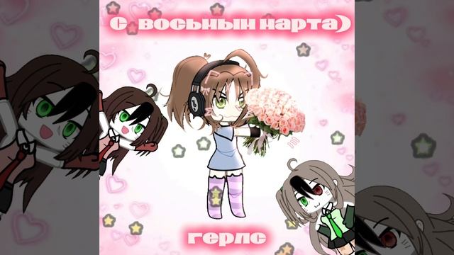 с наступающим девочки делаю чтоб пацаны не были такими мулилами😘🥰🥰 смотреть онлайн
