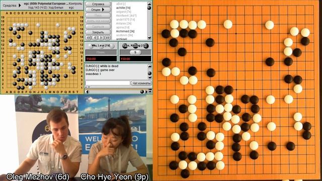 EGC2016 live commentary by Cho Hye Yeon (9p) and Oleg Mezhov (6d) смотреть онлайн