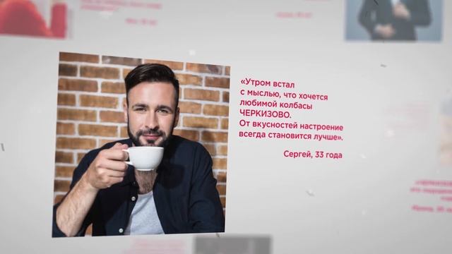 Черкизово. Презентационный ролик