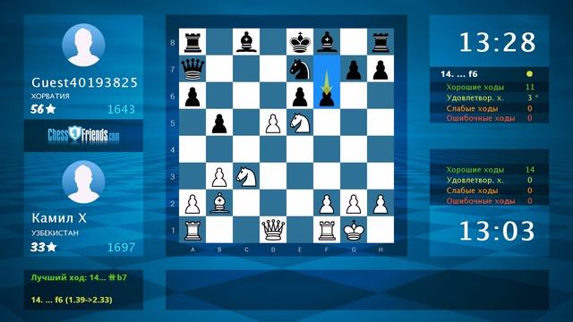 Chess Game Analysis: Камил Х - Guest40193825 : 1-0 (By ChessFriends.com) смотреть онлайн