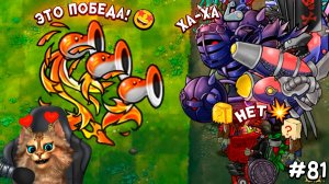 Растения против Зомби - Фениксовый Тристрел 🏆 Plants vs Zombies Fusion #81 ПвЗ PvZ Весёлый Кот