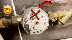 Как ЭКОНОМИТЬ ВОДУ в ОБХОД СЧЁТЧИКА?! Как ОСТАНОВИТЬ ВОДЯНОЙ СЧЁТЧИК?! Совет для бережливых!