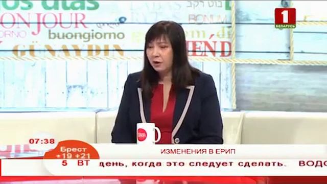 Изменения в ЕРИП! смотреть онлайн
