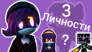 В Узи 3 личности? Дроны убийцы теория.