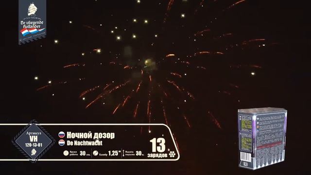 vh120 13 01 смотреть онлайн