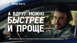 Авито: Где купил, там и поменял