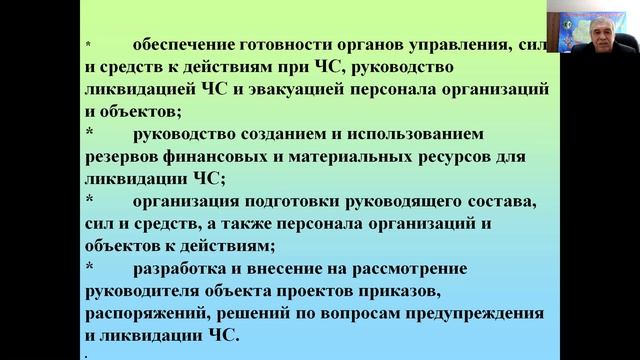 РП 4 НФГО тема 3 занятие 1 приведение НФГО в готовность смотреть онлайн