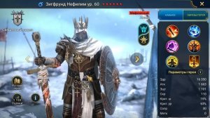 Топ 25 сильнейших героев живой арены в Raid shadow legends!