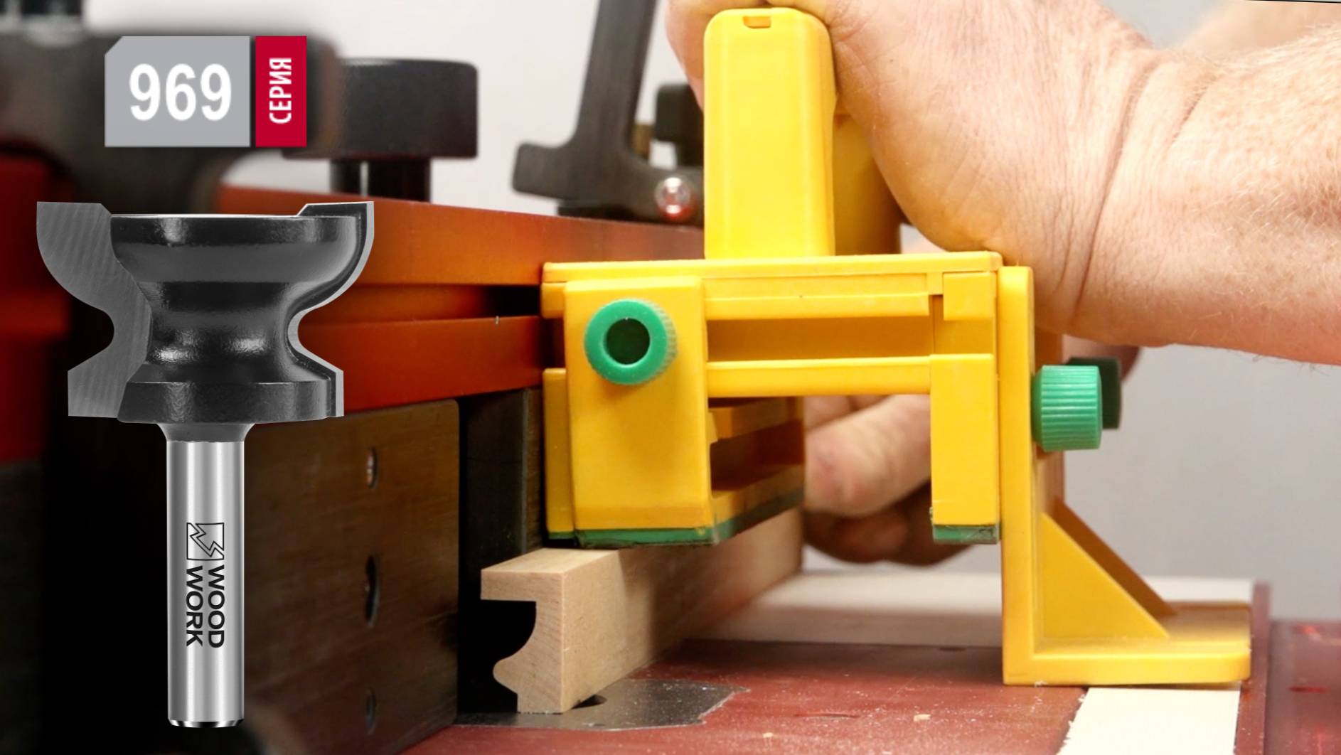 Чем фрезеровать интегрированные ручки мебельных дверок фасадов и ящиков | Фреза 969.9135.08 Woodwork смотреть онлайн