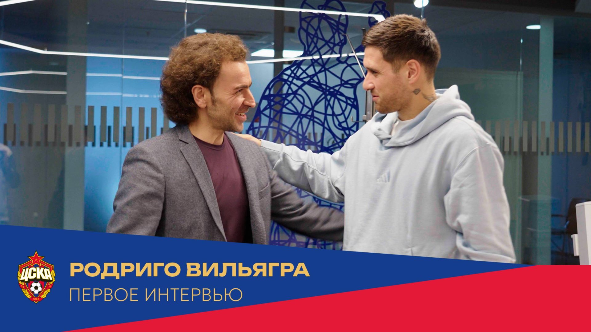 Родриго Вильягра: Я получил много сообщений от болельщиков. Сделаю все ради красно-синей футболки смотреть онлайн