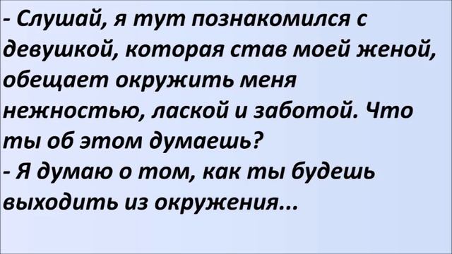 Можешь просить от меня все, что угодно. Лучшие смешные анекдоты Выпуск 1105 смотреть онлайн