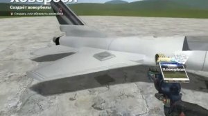 как сделать самолёт garry's mod