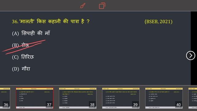 CLASS 12 Hindi objective ppt Questions bank AND ANSWER смотреть онлайн
