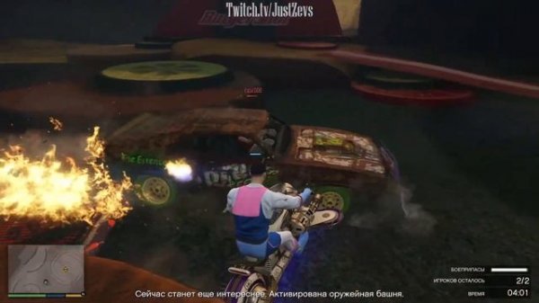 GTA Online. Ежедневное задание - Режим "Резня". Participate in Carnage