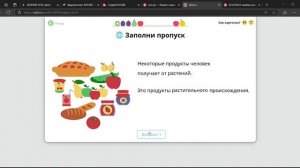 УЧИ РУ ПОЛЕЗНЫЕ ПРОДУКТЫ ПИТАНИЯ