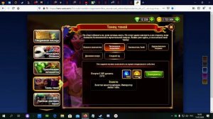 хроники хаоса как донатить и что за это можно получить