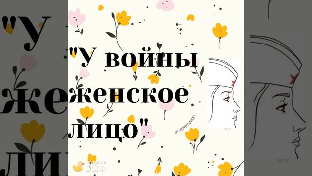У войны женское лицо смотреть онлайн