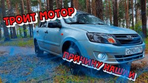 Визит к Электрику: Устраняем Подсос Воздуха На ДВС. #lada #гранта #электроника #тюнинг