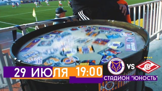 Анонс: "Армавир" - "Спартак-2" 29 июля 19:00 смотреть онлайн