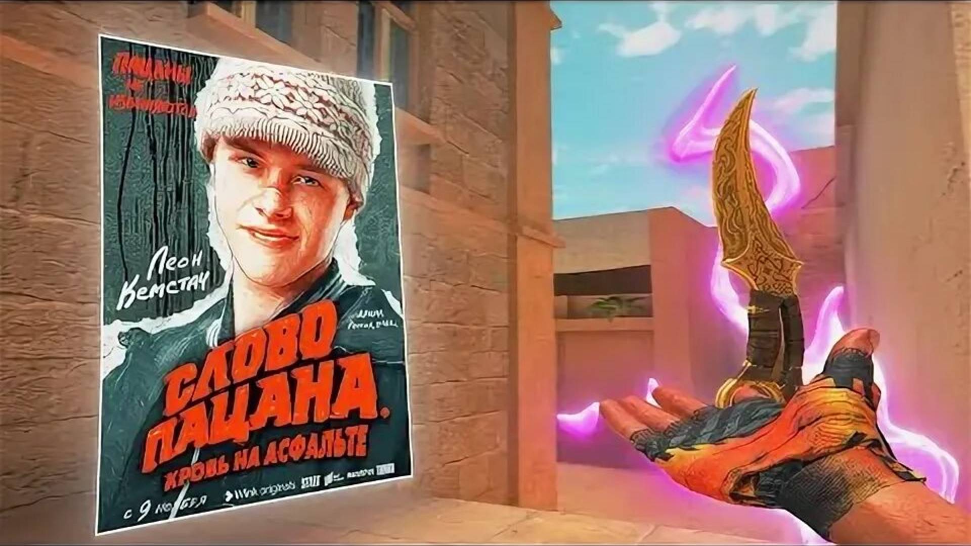 Слово пацана ❤ смотреть онлайн