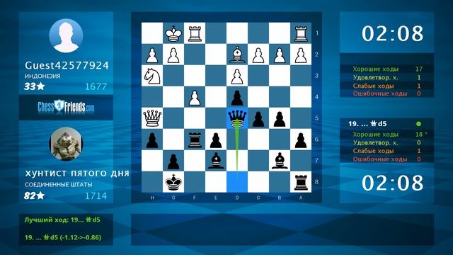 Chess Game Analysis: Guest42577924 - хунтист пятого дня : 1-0 (By ChessFriends.com) смотреть онлайн