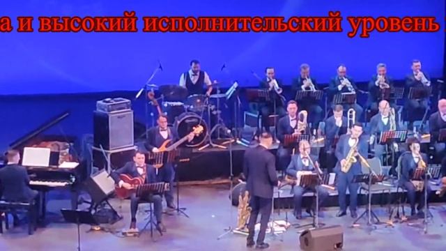 George Garanyan Big Band Krasnodar 18/12/2023 Музыкальный театр. смотреть онлайн