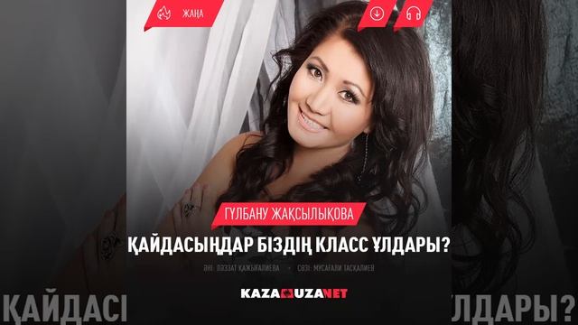 Сыныптастар қыздар смотреть онлайн