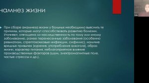 4 Пропедевтика. Исследование сердечно-сосудистой системы