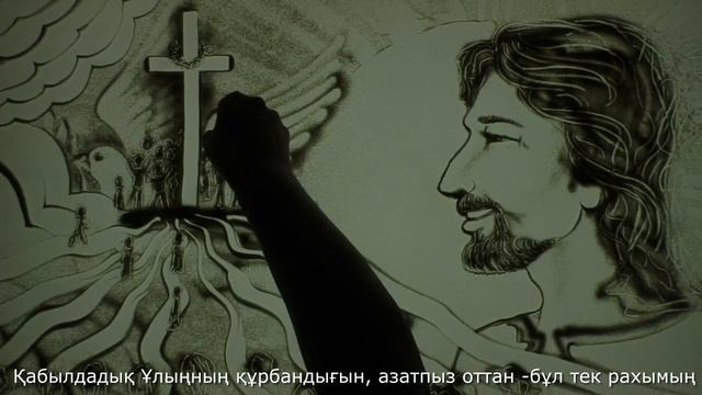 Сүйгендіктен адамзатты ©️ смотреть онлайн