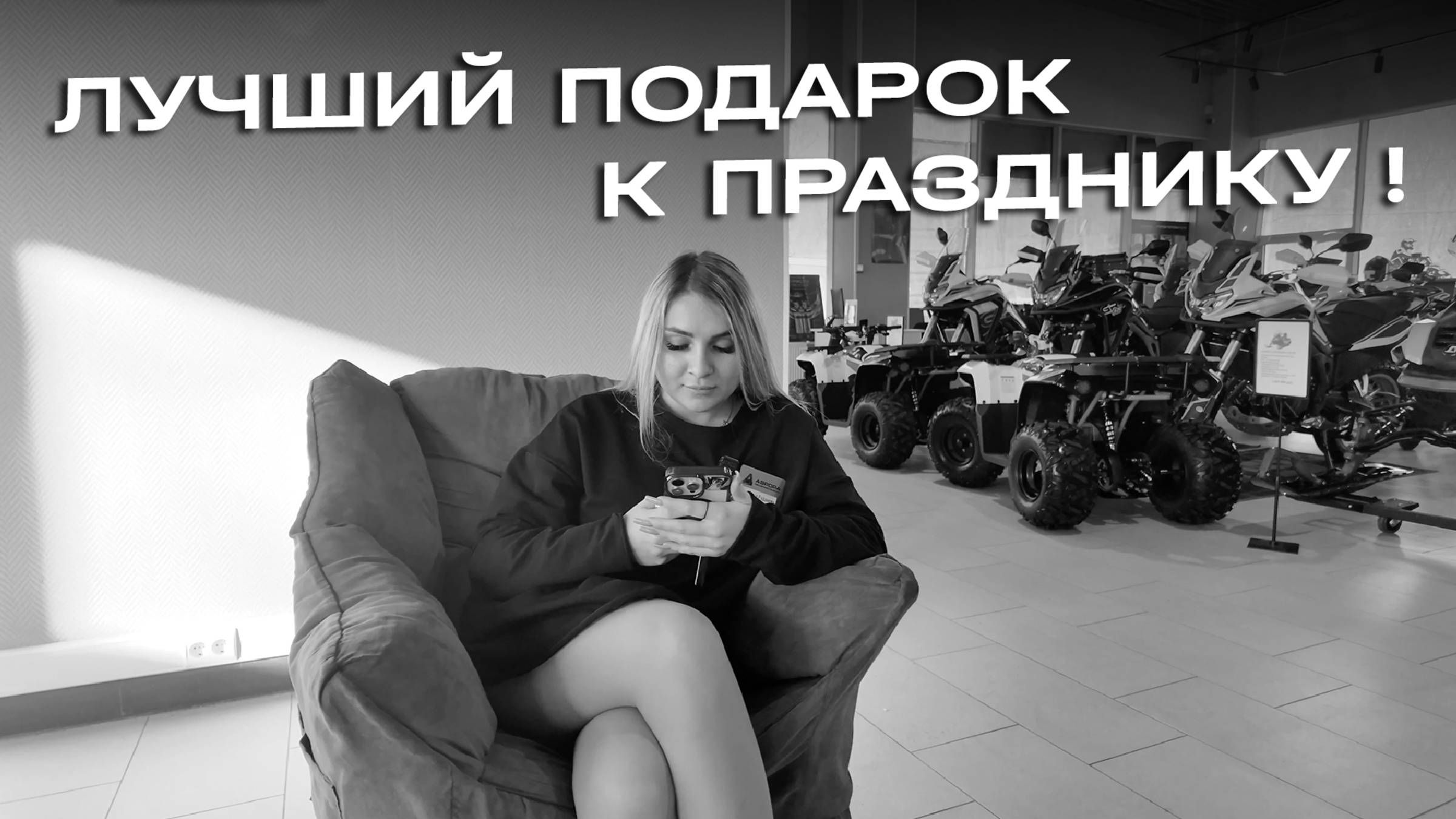 Лучший подарок к празднику — QJMotor SRK 600! смотреть онлайн