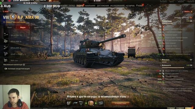 Alt Proto AMX 30 Обзор. Стоит ли качать и Какое оборудование ставить на AMX 30 Wot смотреть онлайн