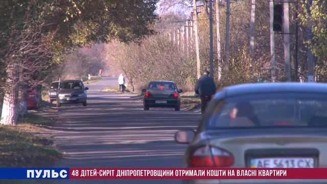 48 дітей сиріт Дніпропетровщини отримали кошти на власні квартири. Випуск від 11.12.2019 смотреть онлайн