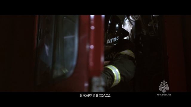 Ролик МЧС России смотреть онлайн