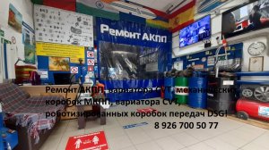 РЕМОНТ МКПП НИССАН ТИИДА! 8 926 700 50 77 г.Москва! Ремонт коробок передач: АКПП, вариатора, DSG!
