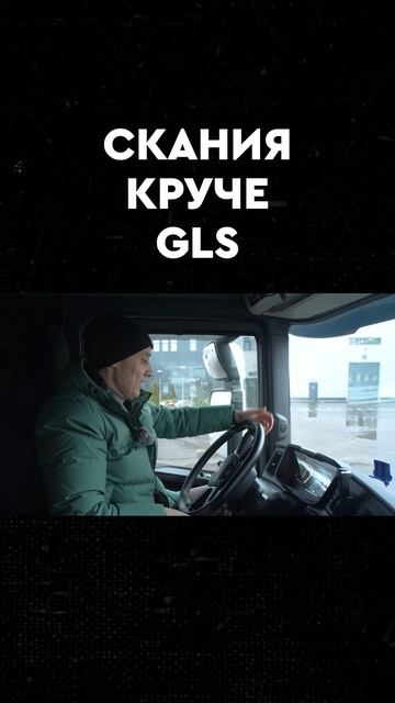 круче глс смотреть онлайн