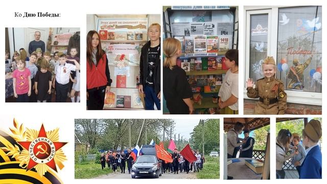 Патриотическое воспитание в библиотеки смотреть онлайн