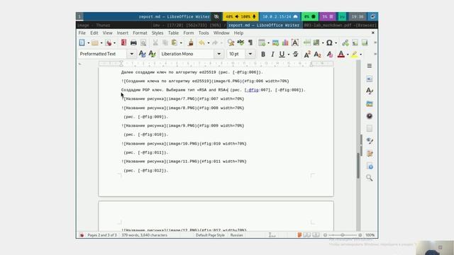 лаба 2 подготовка отчета смотреть онлайн