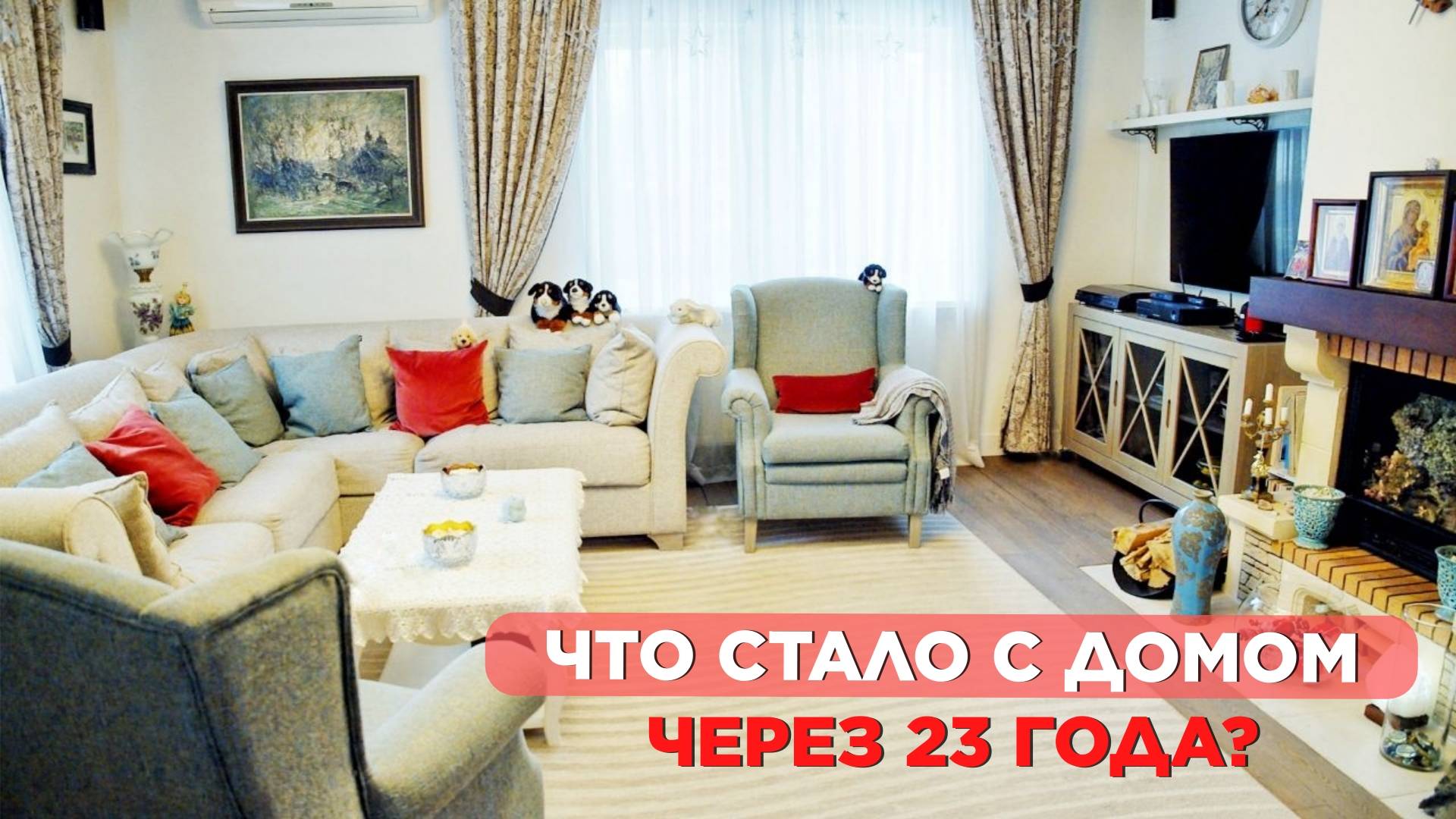 Обзор каркасного дома 2001 ГОДА постройки. смотреть онлайн