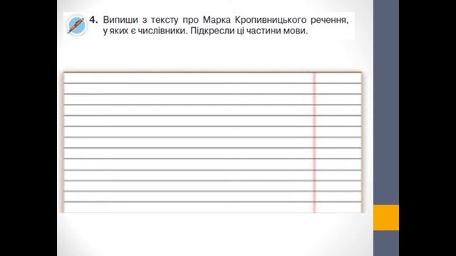 Пригадую числівники смотреть онлайн