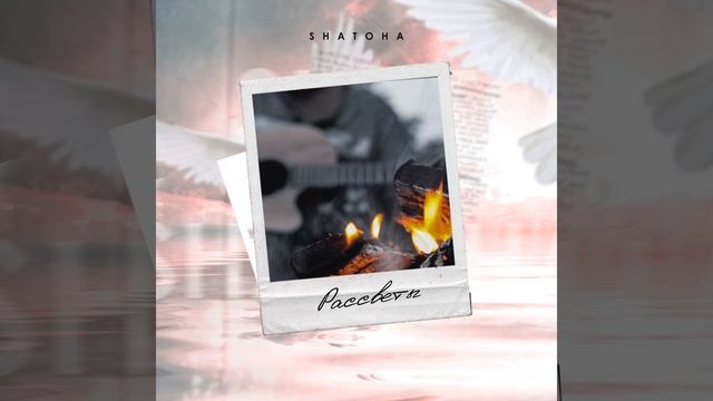 Рассветы (Original Mix) смотреть онлайн