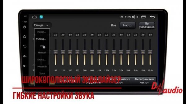 Штатная магнитола D-audio RS 4/32
https://d-audio.ru