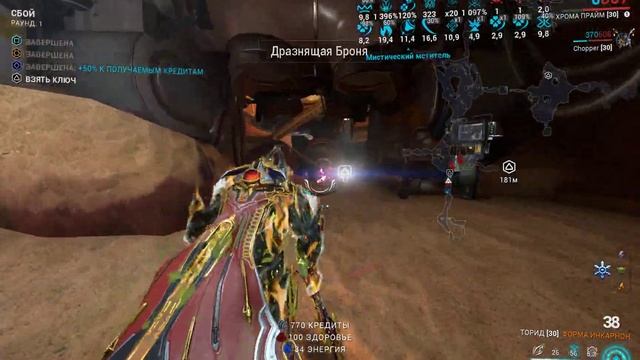 Warframe СП сбой Марс Olympus solo Торид и Парные токсоцисты на Хроме смотреть онлайн