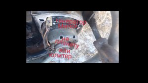 Зажигание Минск как просто сделать на планету генератор