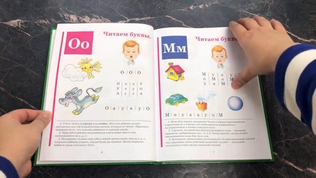 Букварь смотреть онлайн