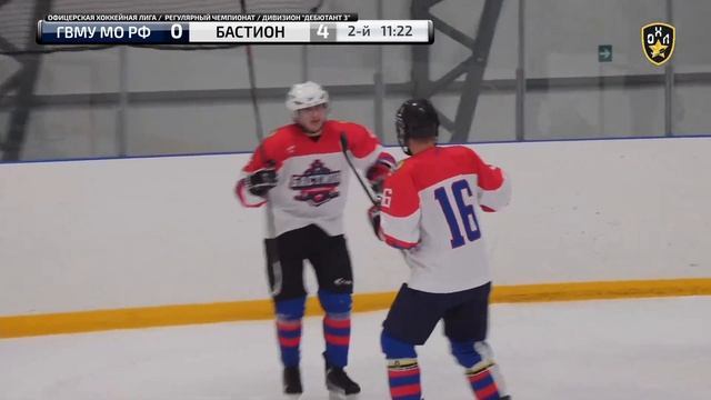 LIVE / ГВМУ МО РФ - БАСТИОН / 21.11.22. / ОХЛ МОСКВА / ДИВИЗИОН ДЕБЮТАНТ 3 смотреть онлайн