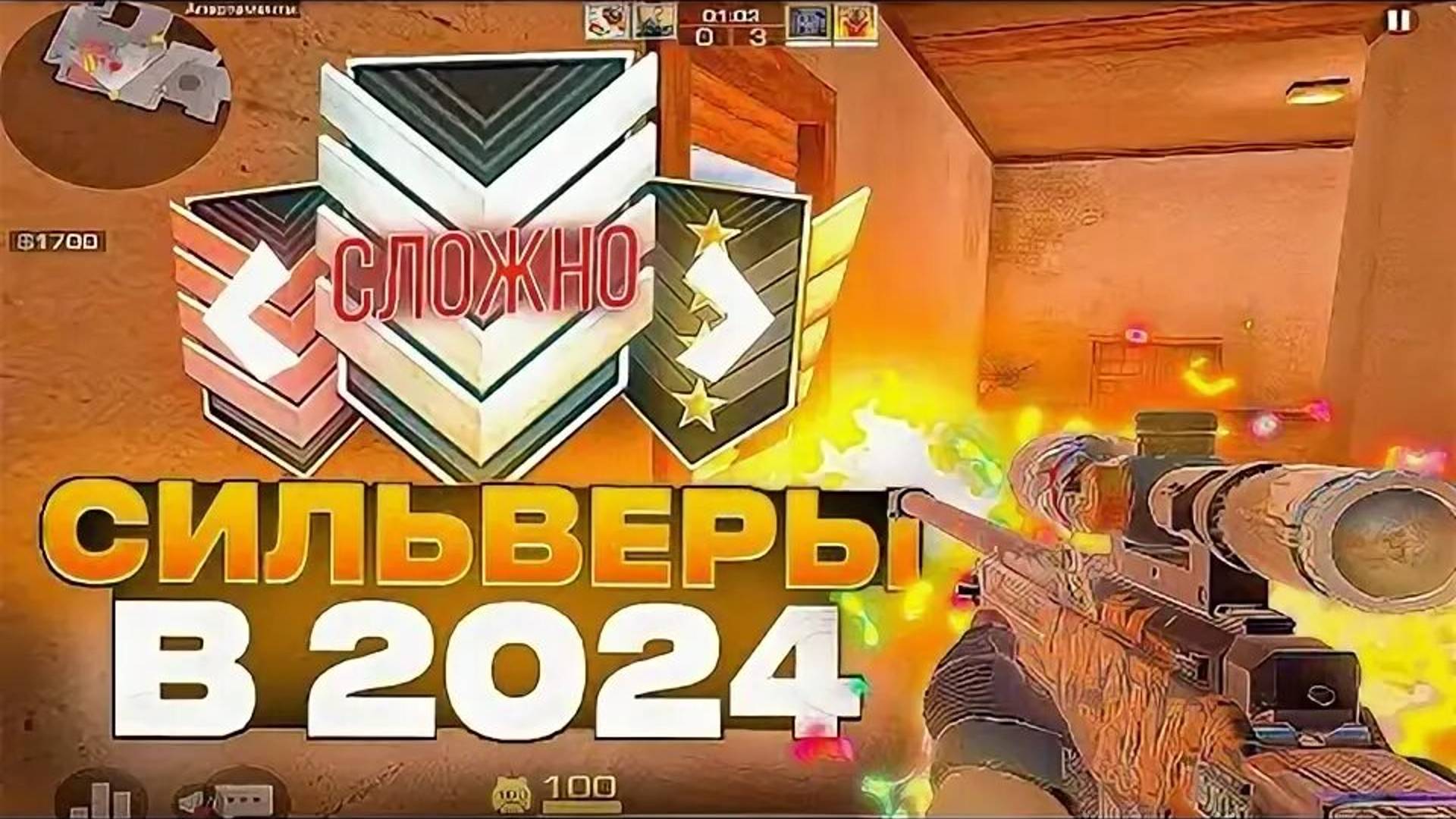 Очень слабые сильверы в мм,демка в союзники....Standoff 2 смотреть онлайн