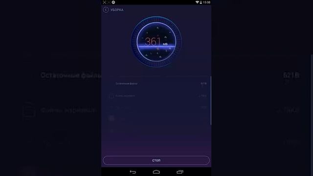 Как пользоваться приложением DU Speed Booster на андроиде смотреть онлайн