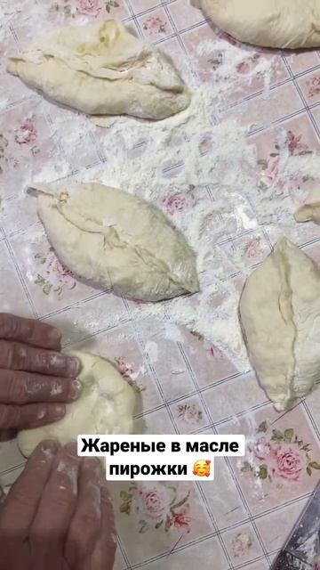 ЖИЗНЬ В ДЕРЕВНЕ: жарим на масле пирожки ☺️ #жизньвдеревне #деревенскаяжизнь #пирожки