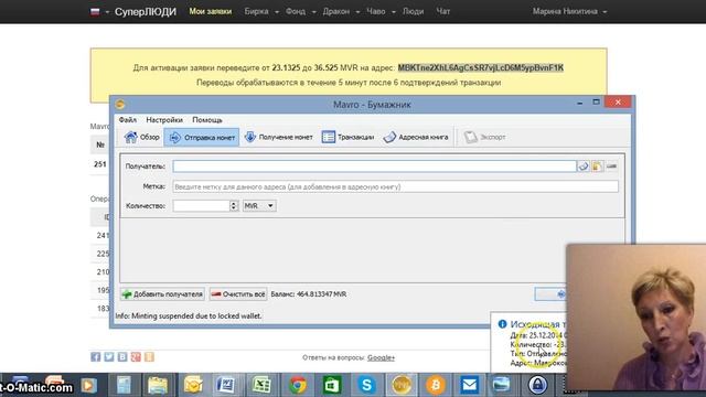 Майнинг Биткоин. СуперЛюди Mavrocoin. Активация в БиткойнФонде и МаврокойнФонде смотреть онлайн