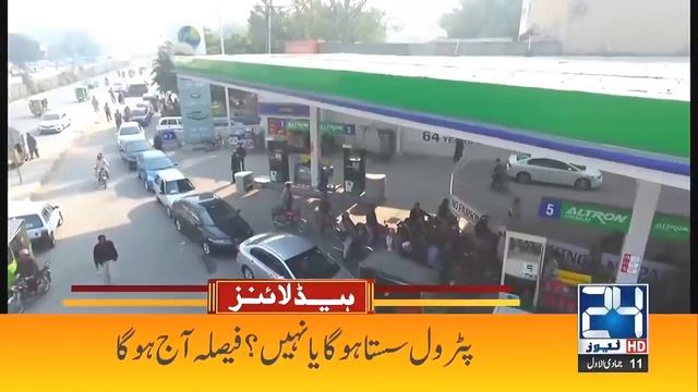 Petrol Prices Will Decrease ? No School Holidays | 6pm News Headlines | 15 Dec 2021 | 24 News HD смотреть онлайн